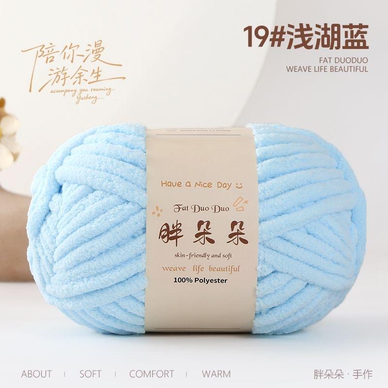 250g/ball knitted woolen soft ice strip thread handmade DIY woven blanket cushion warm scarf thread no shedding handmade yarn