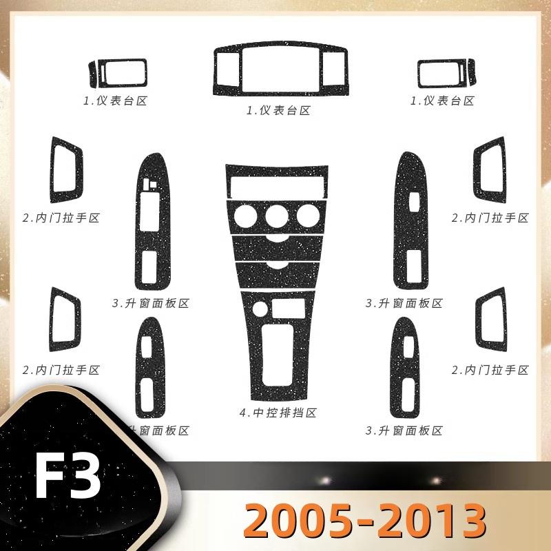 For BYD F3 2005-2013 Starry Sky Film Interior Modification Central Control Trument Screen Protective Film Car Accessories