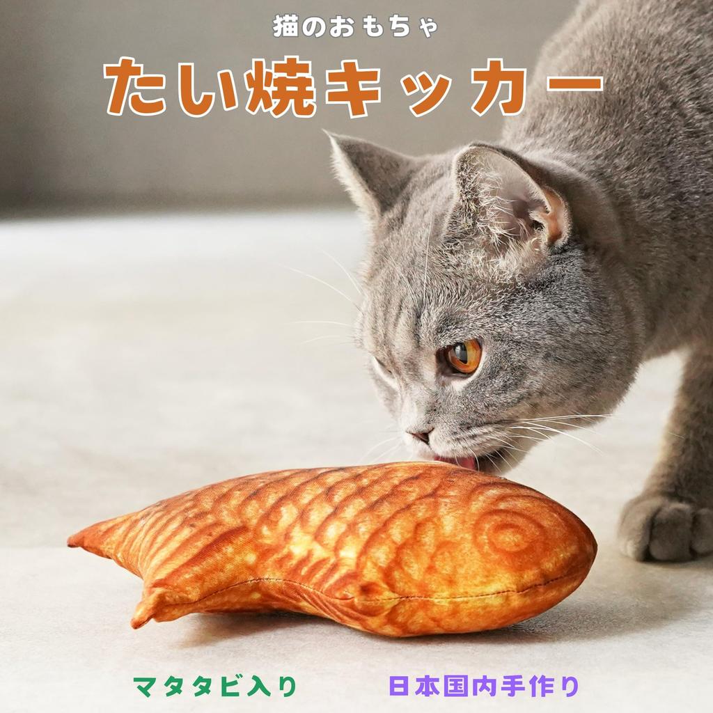 Neko no Tomosha Taiyaki Plyschleksak, Sparkare, Kattmynta, Stresslindring, Tuggande, Säker, Tillverkad i Japan, Inhemskt Sydd, Realistisk Form, Handgjord, Gåva