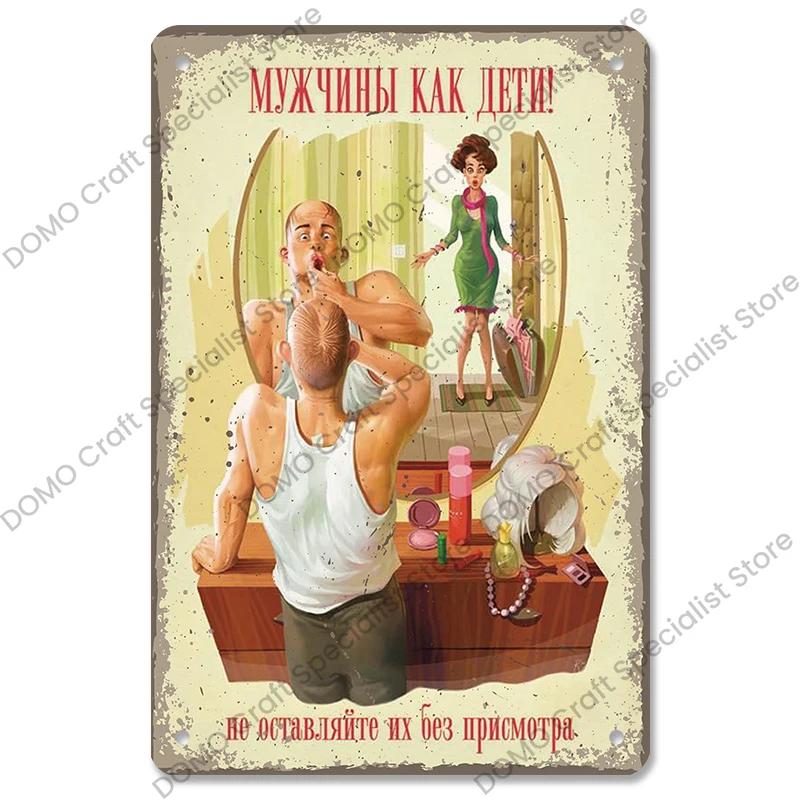 Vintage Figure Skating - themed Metal Signs - Funny Russian Plaque - Great Wall Art for Living Room Decor