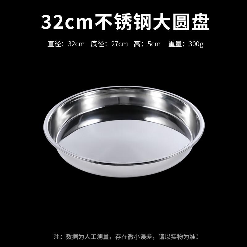 Wuhe 304 Stainless Steel Round Plate