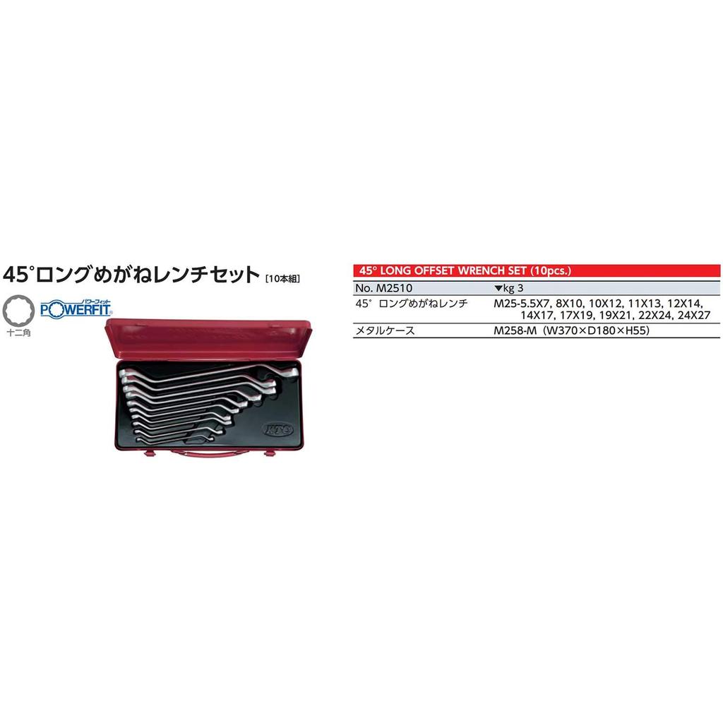 Kyoto Machinery Tools 45 Degree Long Box Wrench Set of 10 Pieces M2510 (KTC)
