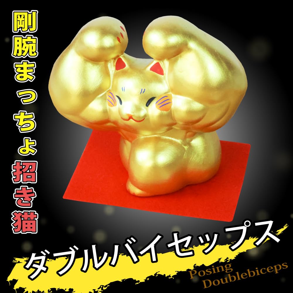 Osaka Choseido Ceramic Figurine with Original Wooden Tag with Double 10cm Tall Maneki-neko (Free Gift) (Sent Separately) Strong-Armed Maneki-neko