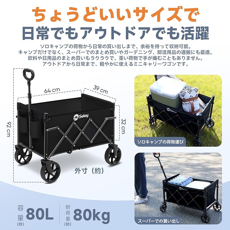 Sekey Mini Carry Wagon [Ultra-Lightweight 4.7kg] Freestanding Storage, Foldable, Portable, Outdoor Wagon, Maneuverable, Removable Tires, 80kg Weight