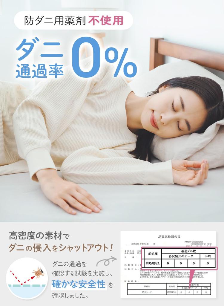 Waterproof Bedwetting Machine Washable Dryer Baby Sheet Beige X Beige of Single 100 X (Keratta) Sheet, & Safe, 100% Cotton, Antibacterial, Anti-mite