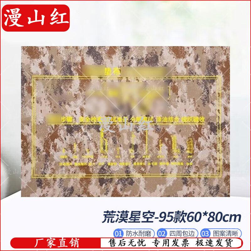 Camouflage Multi-purpose Utility Mat