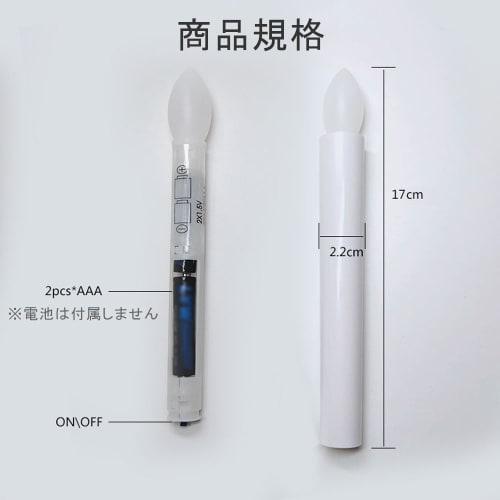 YANYULI LED Battery-Operated Candle Light, Set of 2, Flameless Candle Light for Shinto Shrines, Buddhist Altars, Memorial Services, Festivals, Equinox