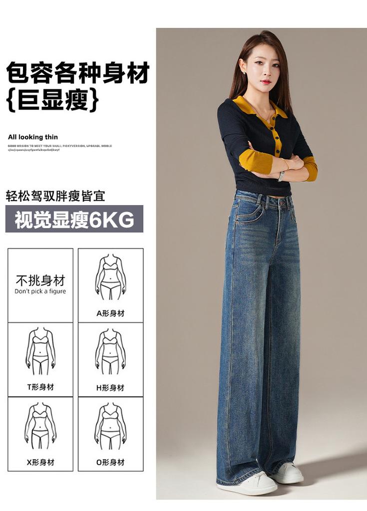Korean retro wide-leg jeans autumn and winter fashion high-waisted versatile and thin loose straight-leg women's pants