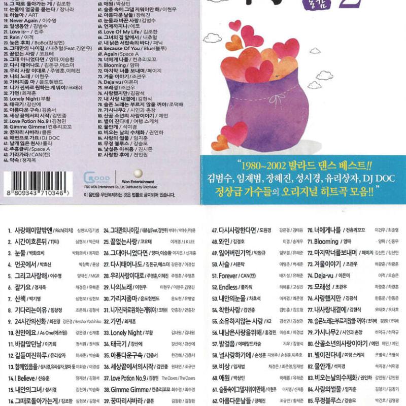 

[USB] Sympathy Part 2 87 Songs USB