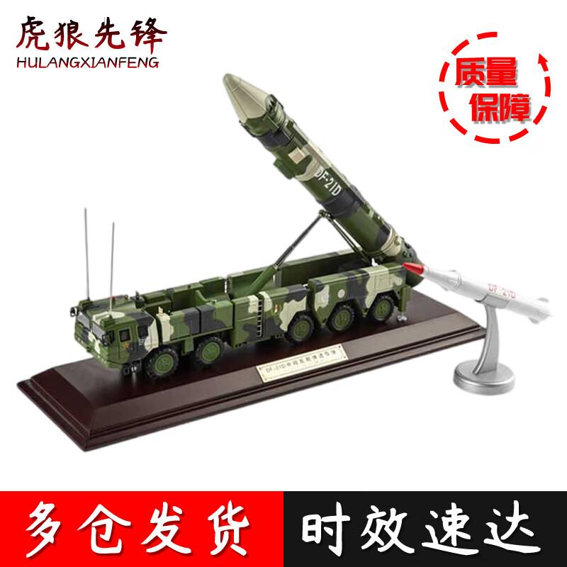 1:35 Dongfeng-21D Missile Launcher Model