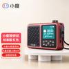 XiaoDu Smart Voice Full-Band Radio for Seniors