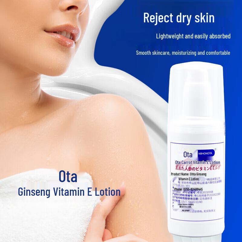 Ginseng Vitamin E Hydrating Moisturizer 120g