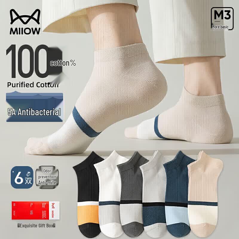 Miiow Men s 3A Antibacterial Anti-Odor Cotton Boat Socks (6 Pairs) One Size