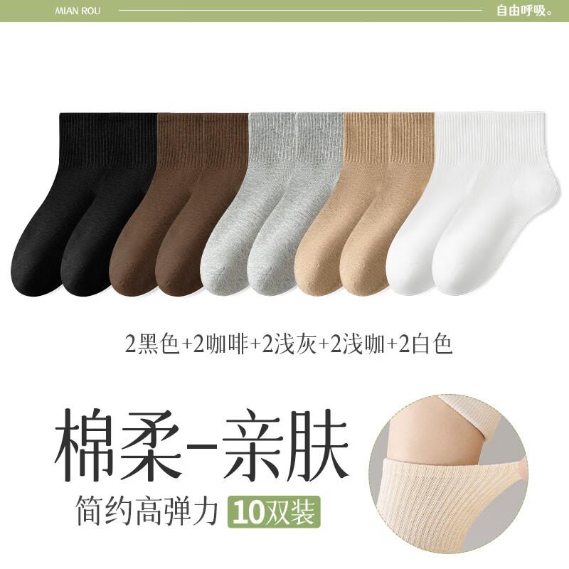 Yalu Women s 10-Pack Breathable Solid Mid-Calf Socks One Size