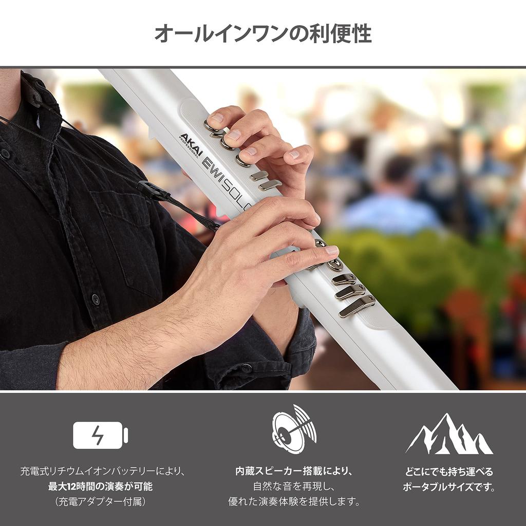 Akai Professional EWI Solo Wind Electronic Wind Instrument with 200 and Breath White Synthesizer, Built-in Speaker, Rechargeable, Voices, Sensor,