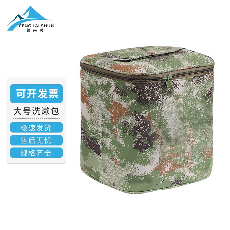 Camouflage Travel Toiletry Bag