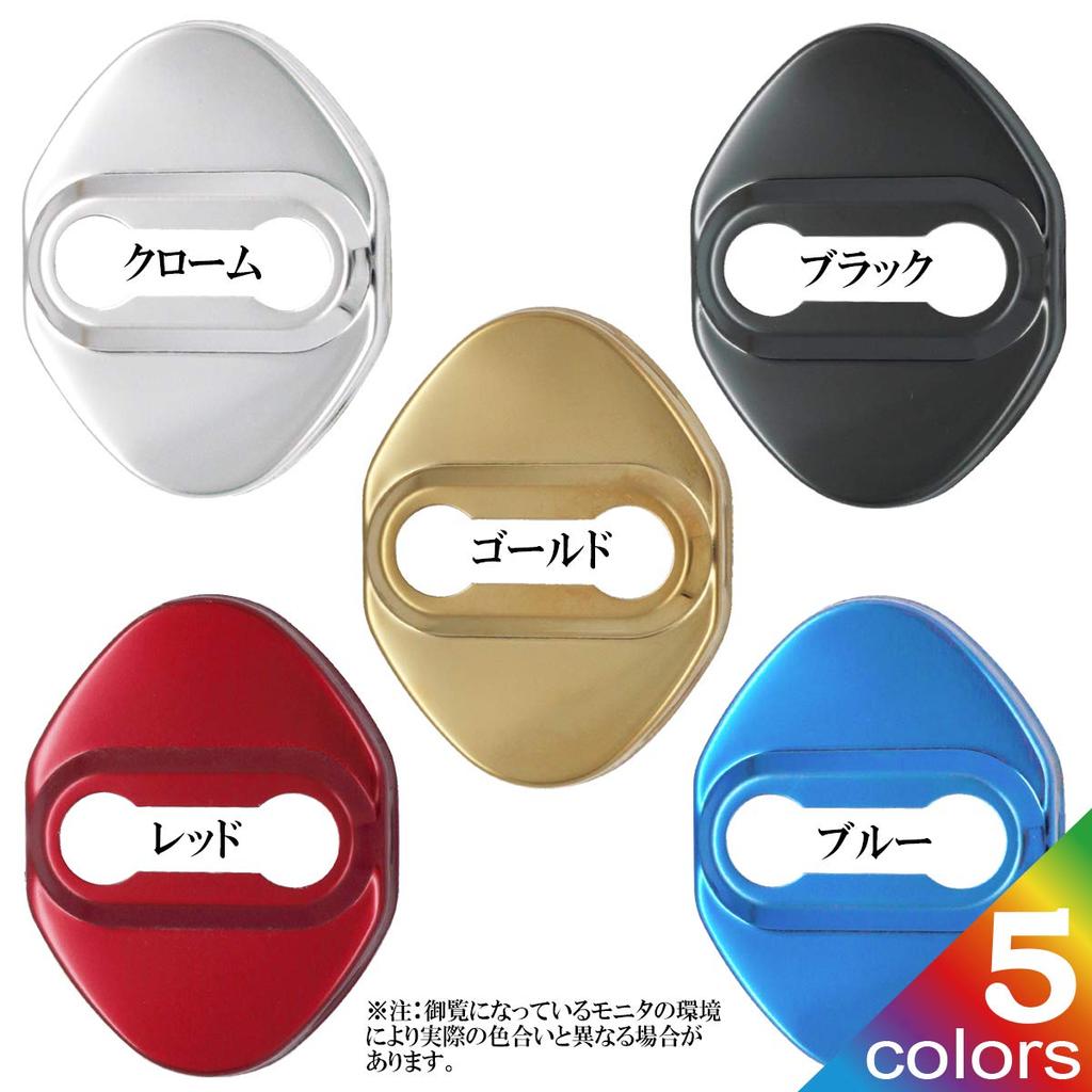 Negesu Suzuki SUZUKI No Logo Door Striker Cover Stainless Steel Type:A Gold