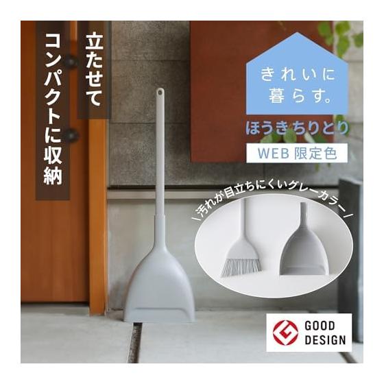Marna Broom Dustpan Set (Freestanding/WEB Color) Broom Dustpan (Indoor/Outdoor/Balcony Entrance Cleaning) Live a clean life. Gray R452GY