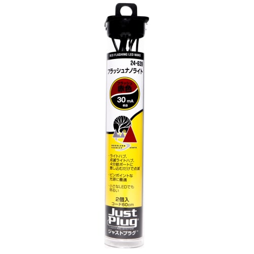 

KATO Just Plug Flash Nano Light, Red, 2-Pack, 24-639, Model Railroad Supplies