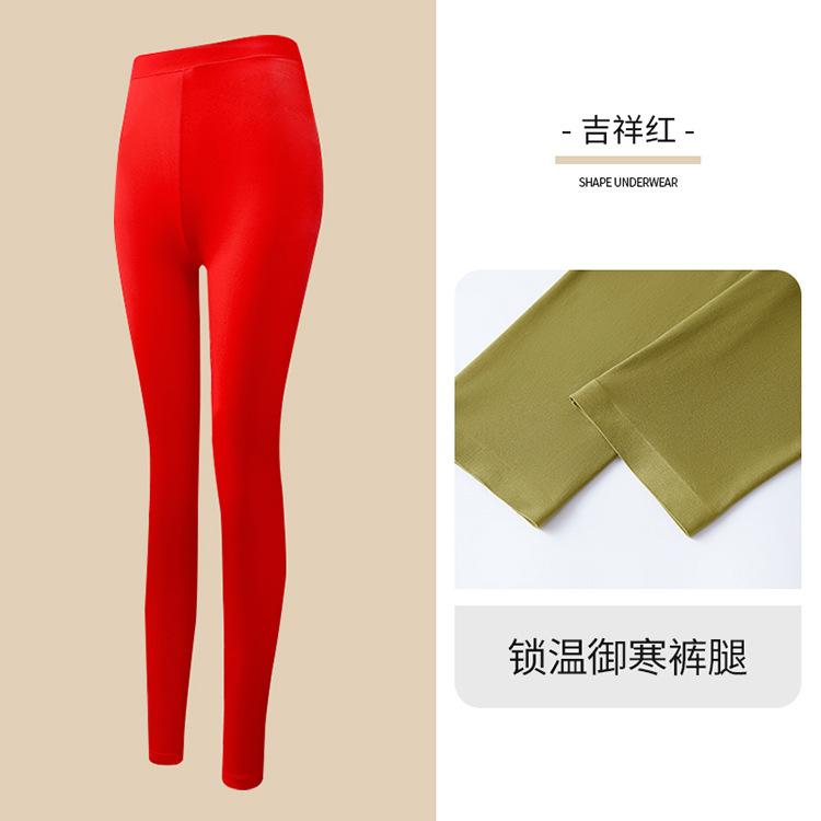 Skin Care Hyaluronic Acid Emollient Ultra-thin Invisible Heating Bottoming Shirt Long Sleeves Trousers Slim Fit and Warm Women's Inner Set