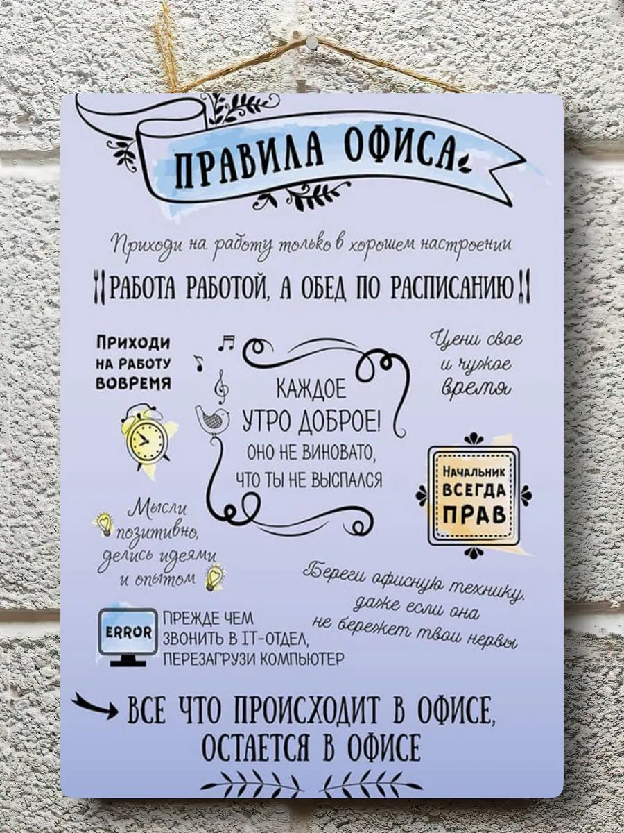 Металлический постер в подарок боссу, Профессиональный настенный декор для офиса 30