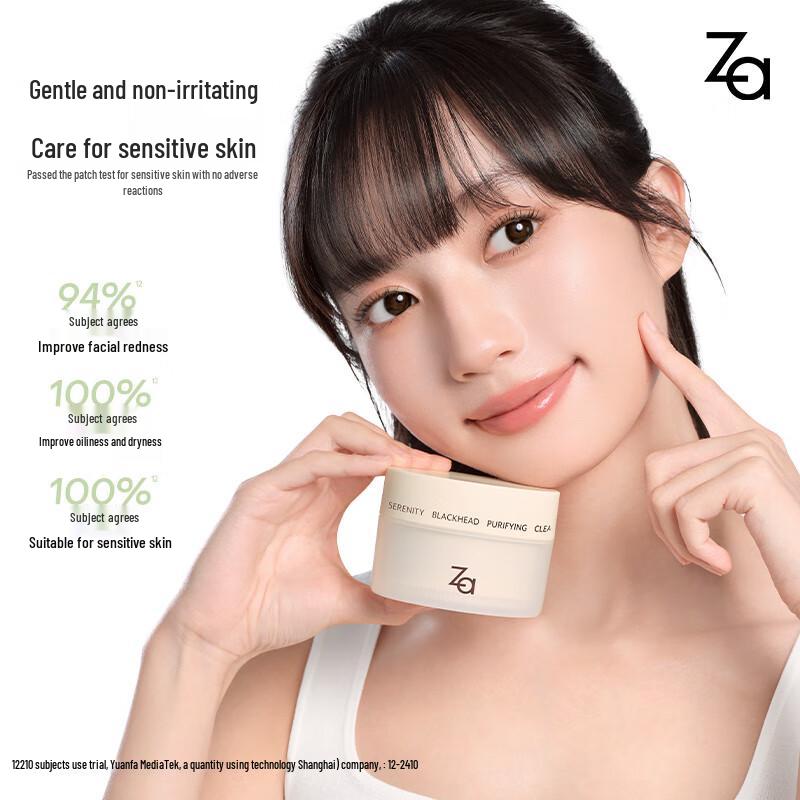 ZA Blackhead Removal Soothing Two-Color Makeup Remover Cream