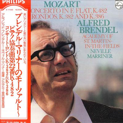 LP Record ALFRED BRENDEL, ACADEMY OF ST. MART - Mozart: Piano Concerto No.22 K. 482 X7700 PHILIPS 1977 Japan Classical