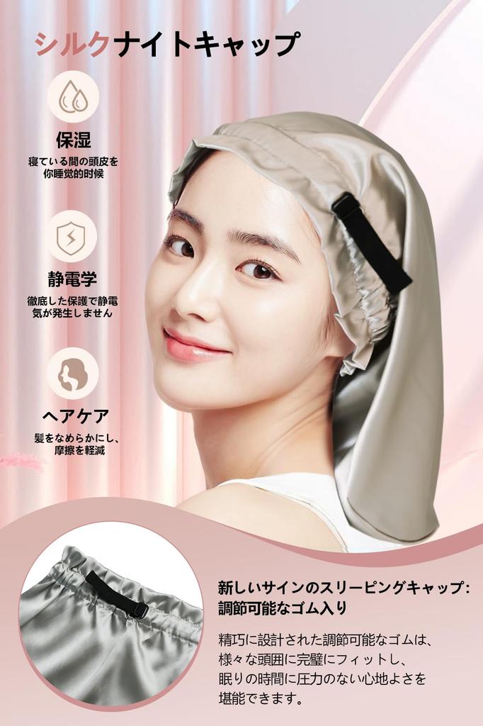 KOTIMZO Silk Night Adjustable Reduces Moisturizes and Enhances Perfect for Russet 38cm Cap, 100% Silk, Size, Friction, Hair, Sleeping, Green,
