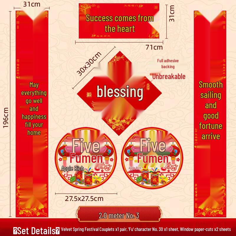 Velvet Hot Stamped New Year Couplets
