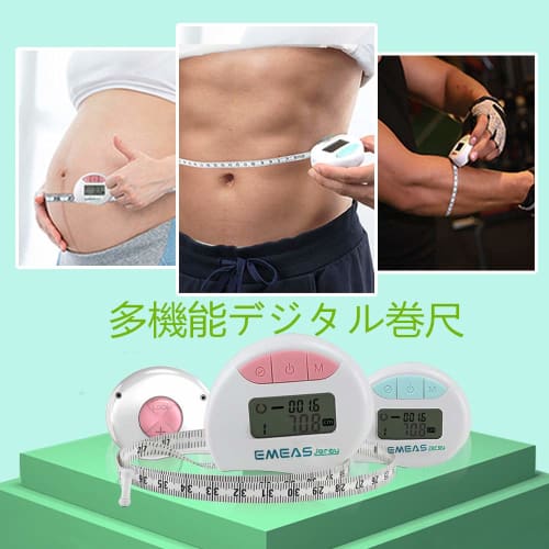 Digital Tape Measure, Electronic Waist Measurement, Arm and Shoulder Measurement, Waist Circumference, Hip Measurement