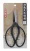 Takagi Okubo Gardening 195mm Blade Length Scissors,