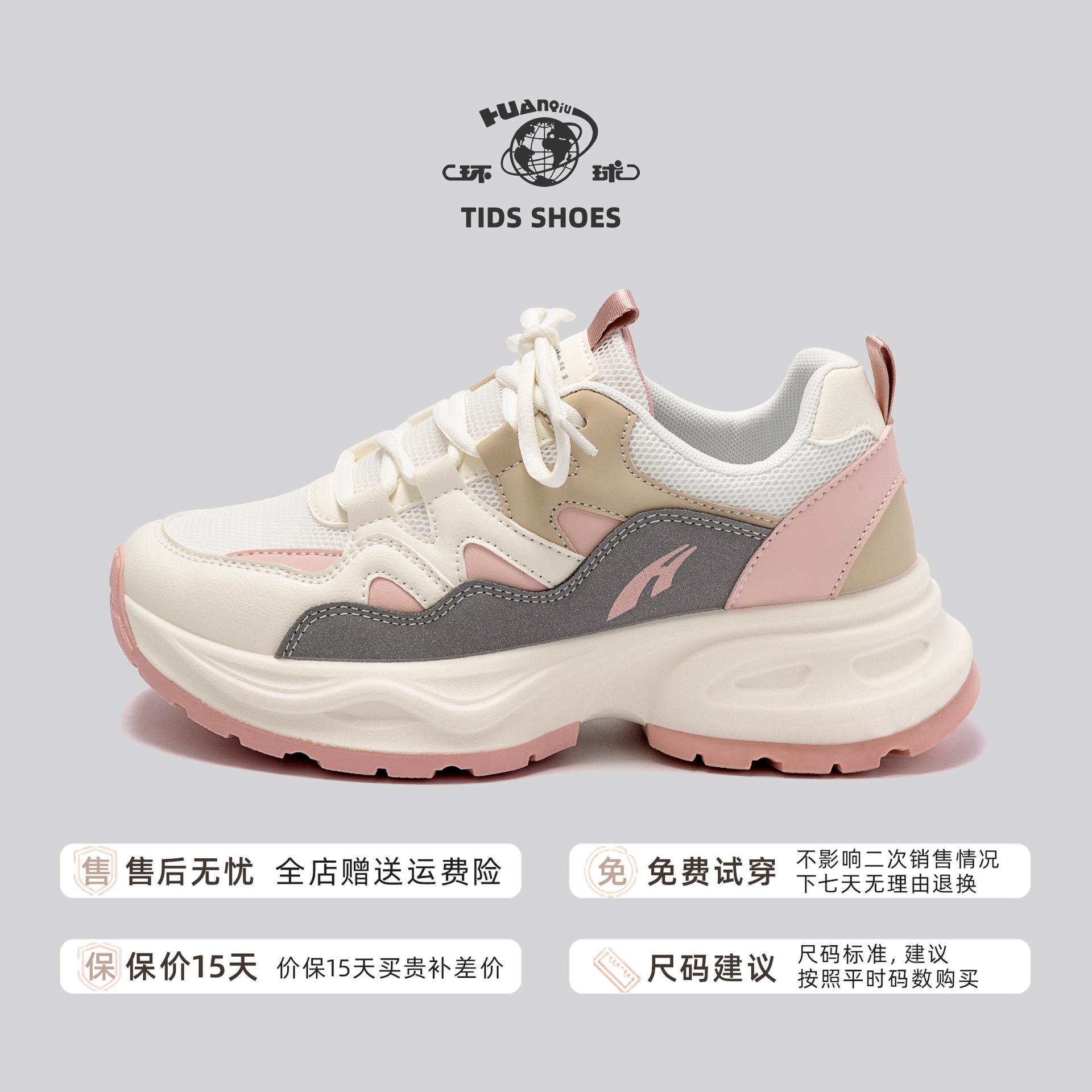 

Global dad shoes women s spring ins versatile fashion shoes women s platform heightening student sports shoes ZHQ3509 40