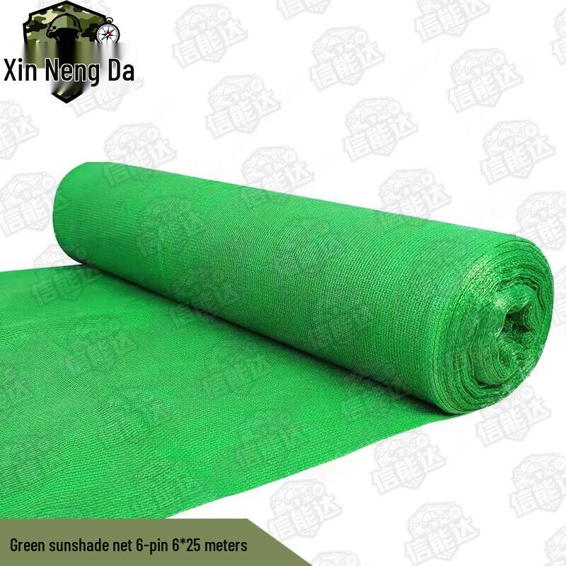 Xinnengda Multi-purpose Sunshade & Camouflage Net