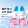 Kids Silicone Swim Fins Swimming Training Frog Kick Practice Lightweight Short Blade Dive Children Adults