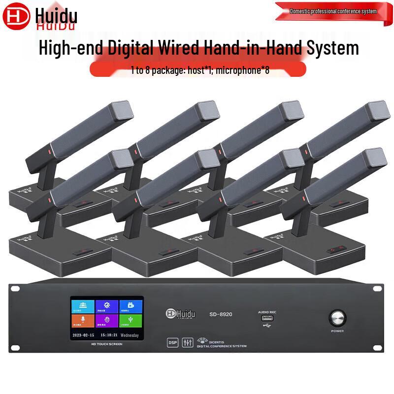 Huidu Professional Wired Hand-in-Hand Conference Microphone System (CN Version)