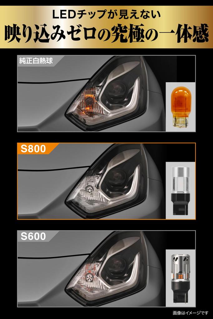 Carmate Car Turn Signal LED Bulb GIGA S800 T20 800lm Pack of 2 BW353
