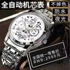Official Movement Watch Men'S Watch Waterproof Men'S Watch Luminous Watch Hollow Diamond Watch Calendar Fashion Watch