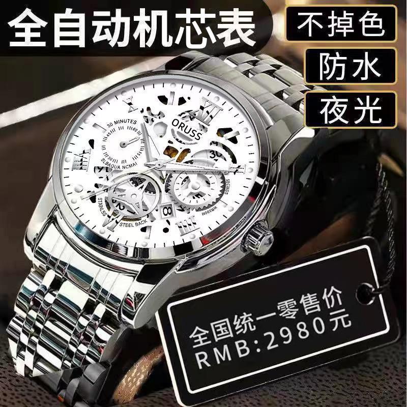 Official Movement Watch Men'S Watch Waterproof Men'S Watch Luminous Watch Hollow Diamond Watch Calendar Fashion Watch