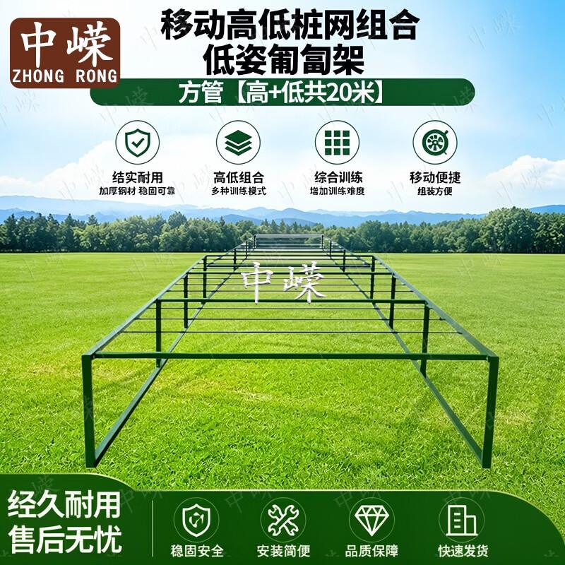 Zhongrong Mobile Military Obstacle Crawling Set