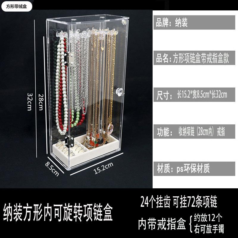 

Подставка для хранения ювелирных изделий, ожерелий, браслетов, настольная, прозрачная вешалка, коробка для хранения, пылезащитная, полка для демонстрации, вращающаяся Bubble bag