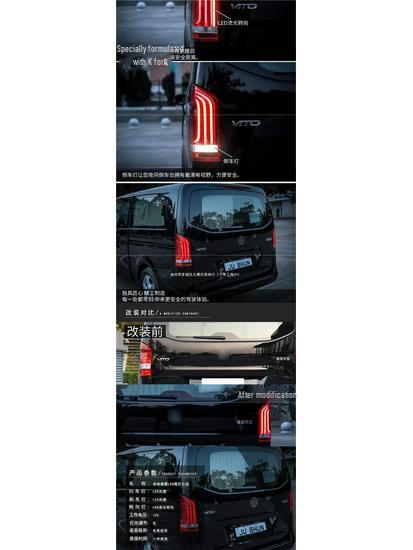 Mercedes 2016-2023 Vito LED Tail Light Assembly with Flowing Turn Signal V260