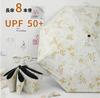 Floral Folding Sun Yellow Floral Cute Folding Automatic Opening and with Storage Umbrella, Umbrella/Rain Umbrella, All-Weather Umbrella, Pattern,