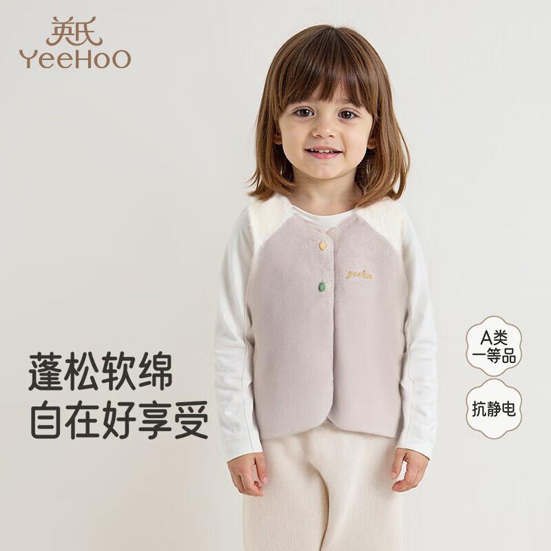 YEEHOO Baby Fleece-Lined Vest 73CM