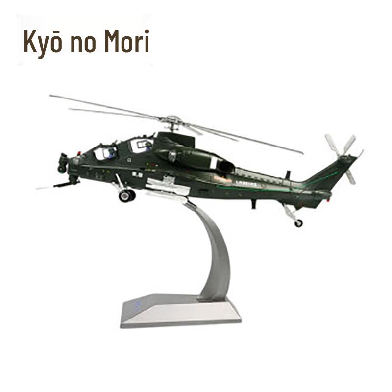 Z-10 Attack Helicopter Diecast Model
