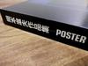 [USED] Shigeo Okamoto's Works Collection POSTER Limited To 700 Copies Signed
