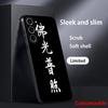 Chinese word lucky fashion design Phone Case For Samsung Galaxy S26 S25 S24 S23 S22 S21 Plus Ultra Note20 Soft Black