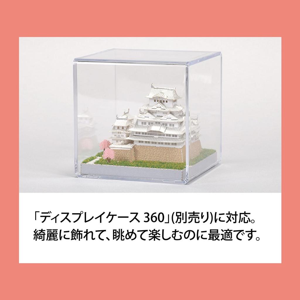 Kawada Paper Nano 360 Himeji Castle Papercraft Model Kit PS-10