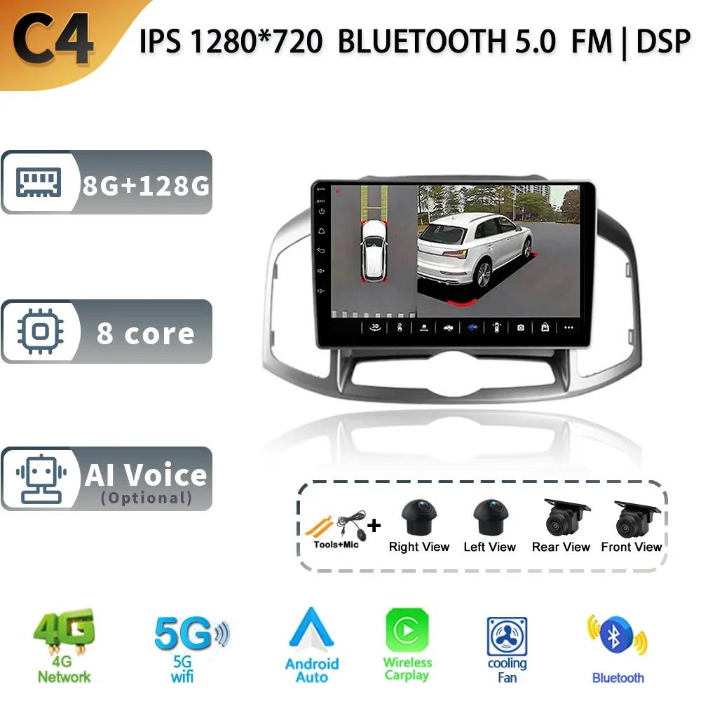Android 13 For Chevrolet Captiva 1 2011-2016 Car Radio Multimedia Navigation Stereo 4G GPS Auto Radio Carplay 2 Din Screen