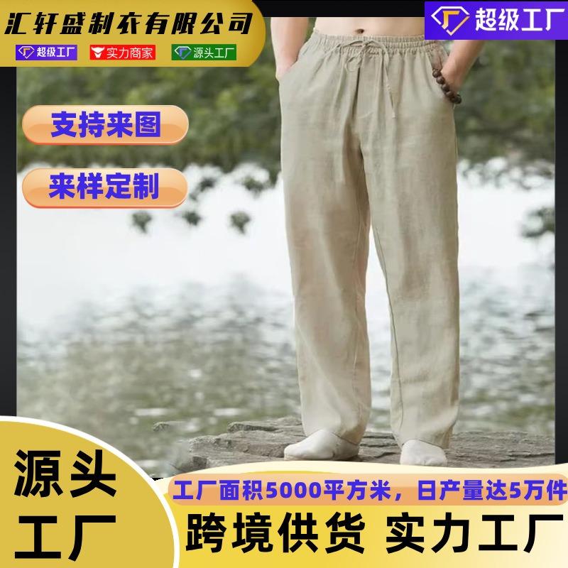 Men's casual pants summer breathable new loose solid color wide-leg straight trousers