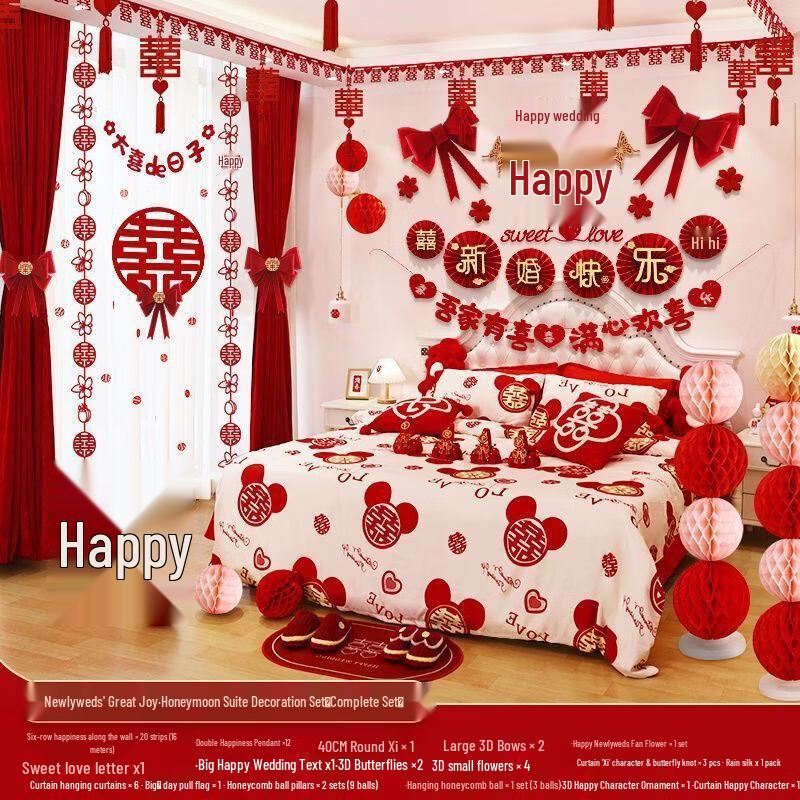 Newlywed Wedding Room Decoration Set